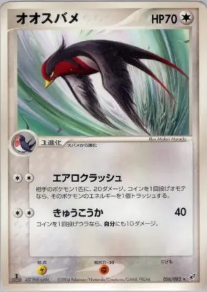 スウラー