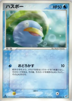 lotad
