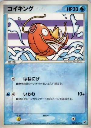 Magikarp