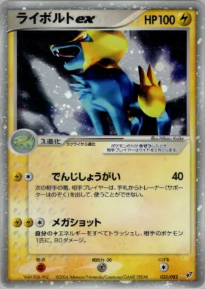 Manectric Ex