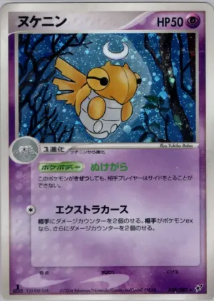 Shedinja