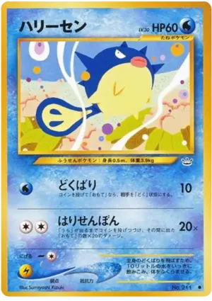 ヘラクロス