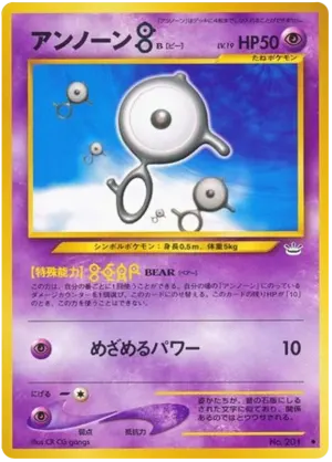 マンティン