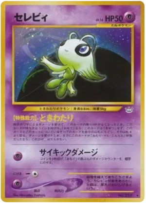 ジョルテオン