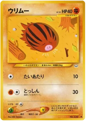 ライコウ