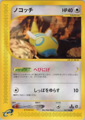 ダンズパース