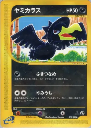 マークロウ
