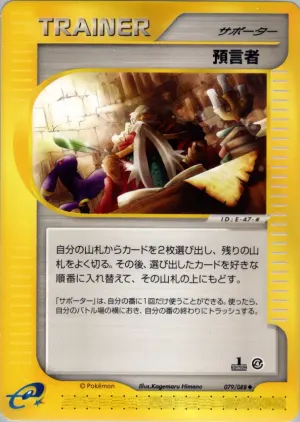オラクル