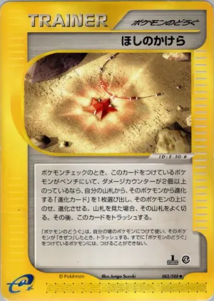 スターピース
