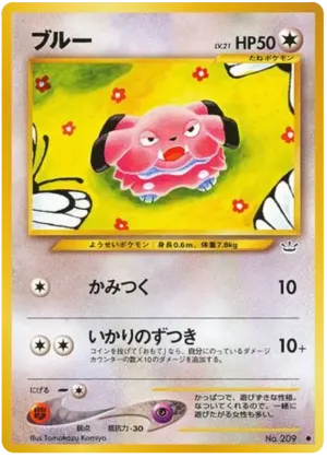Girafarig