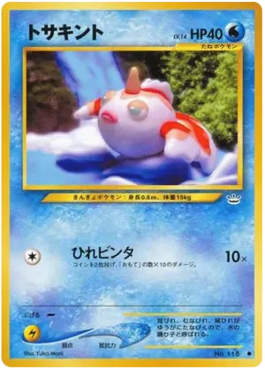 Pineco