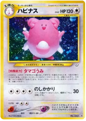 Poliwrath