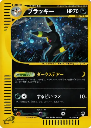 Umbreon