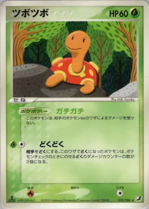 シャックル