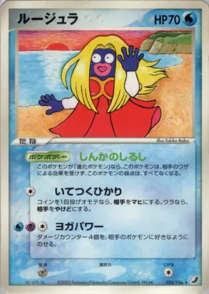 ジンクス