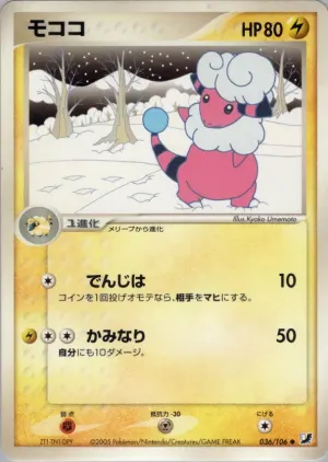 フラフィー