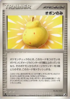 シトラスベリー