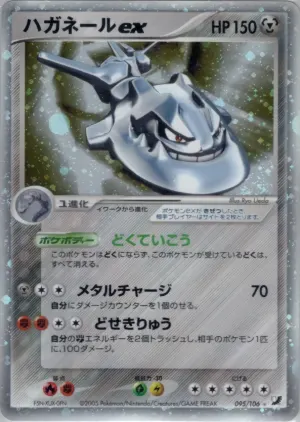 Steelix Ex