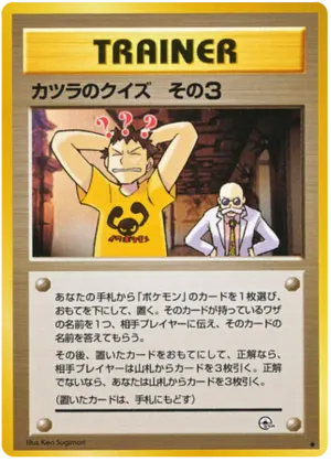 ブレインのクイズ3