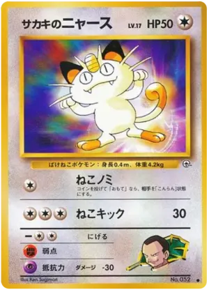 ジョバンニの首尾（c）