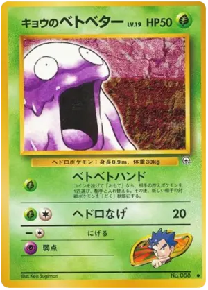コガのグリマー