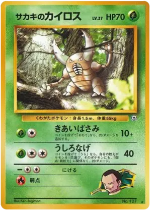 ジョバンニのピンシル
