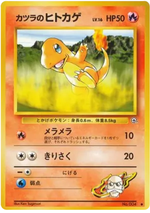 ブレインのチャーチャンダー