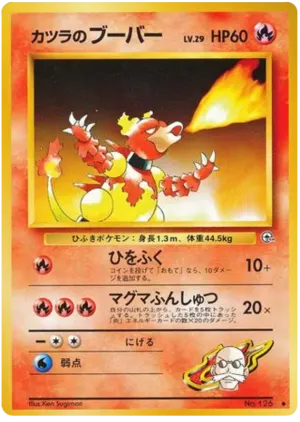 ブレインのマグマー