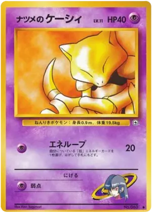 サブリナのアブラ