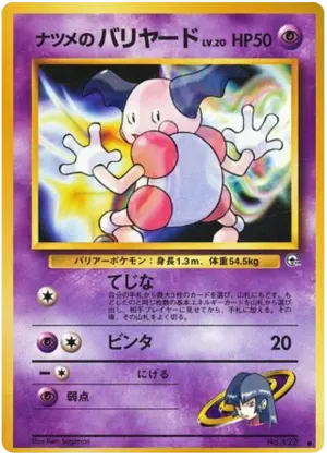 サブリナのマイムさん