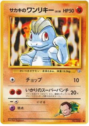 ジョヴァンニのマチュップ