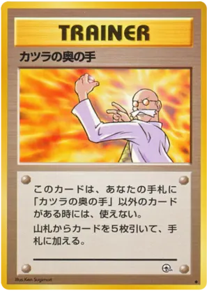 ブレインの最後の手段