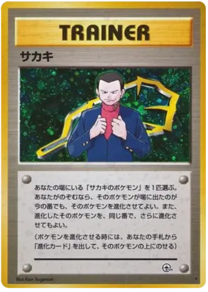 ジョバンニ