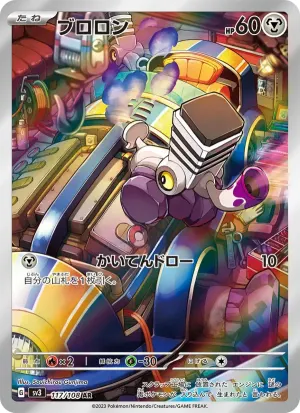 ブロロン