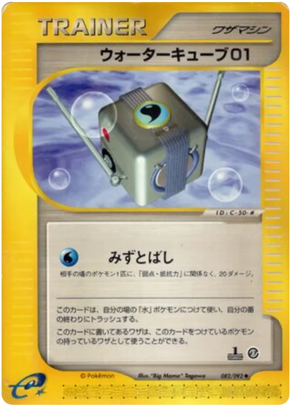 ウォーターキューブ01