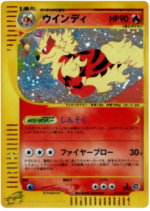 アルカニン-017/092