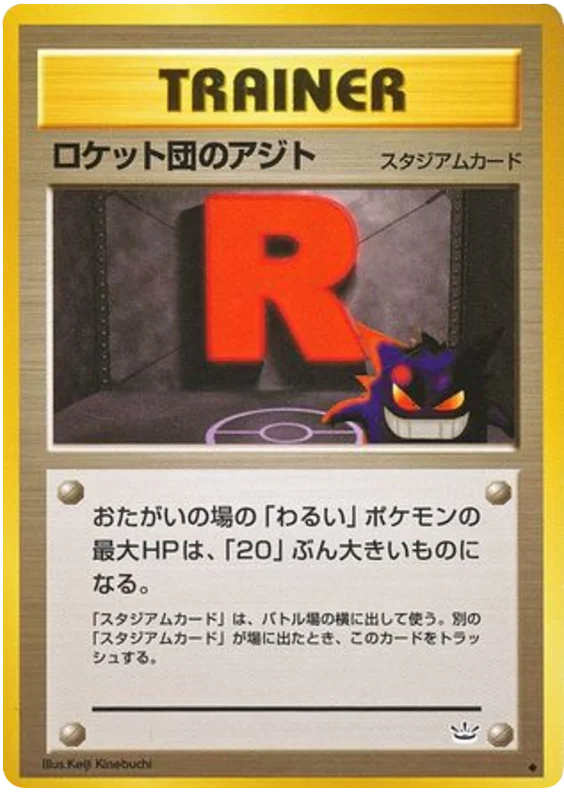 壁を台無しにする[aerodactyl]