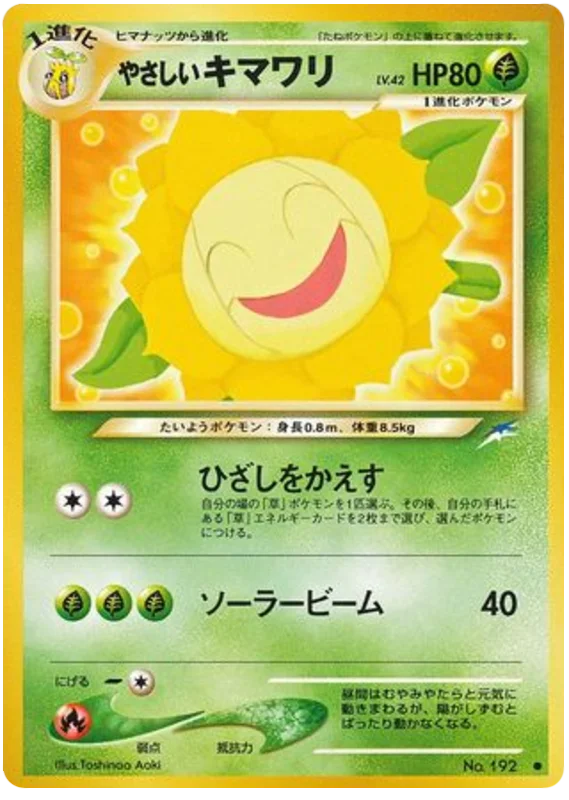 軽いサンフロラ