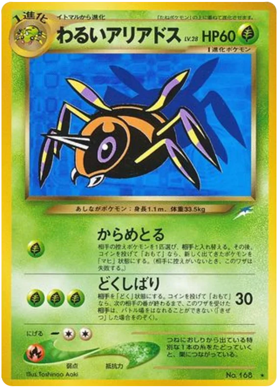 ダークアリアドス