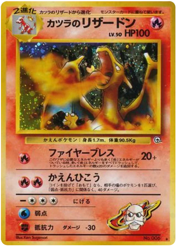 ブレインのカリザード