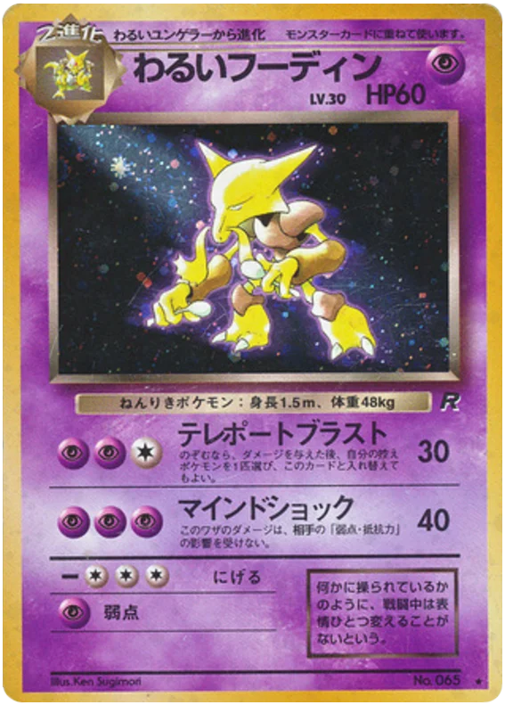 ダークアラカザム