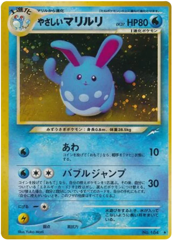 軽いアズマリル