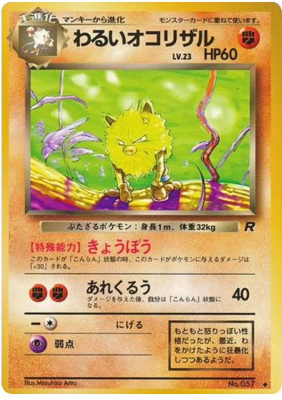 ダークプライムエーパー