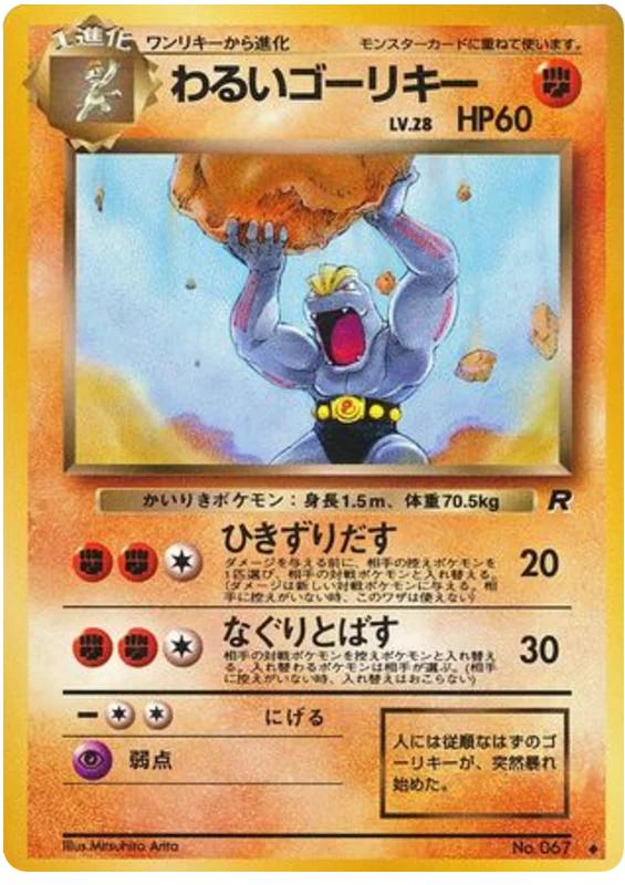 暗いマチョーク