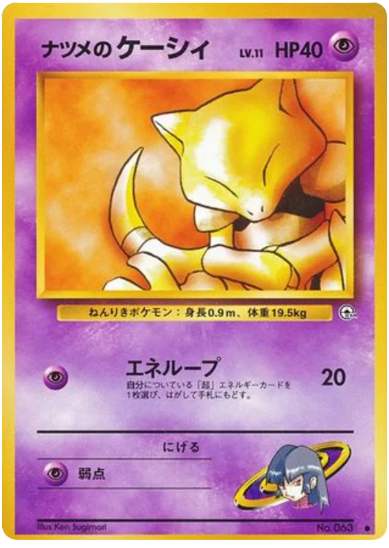 サブリナのアブラ