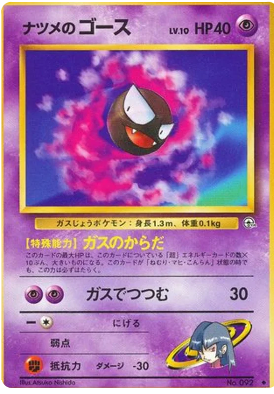 サブリナの激しく