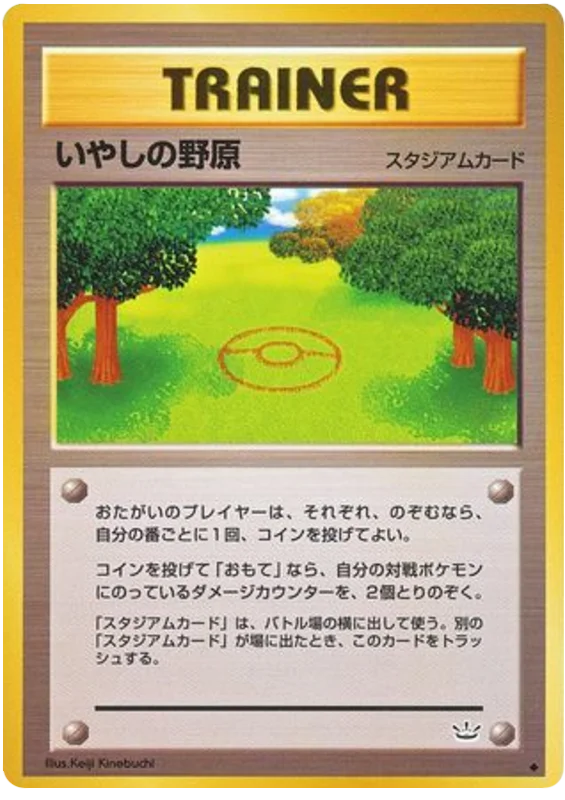 壁を台無しにする[カブト]