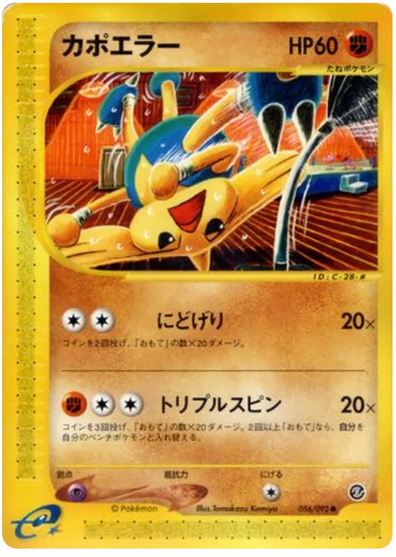 ヒットモントップ