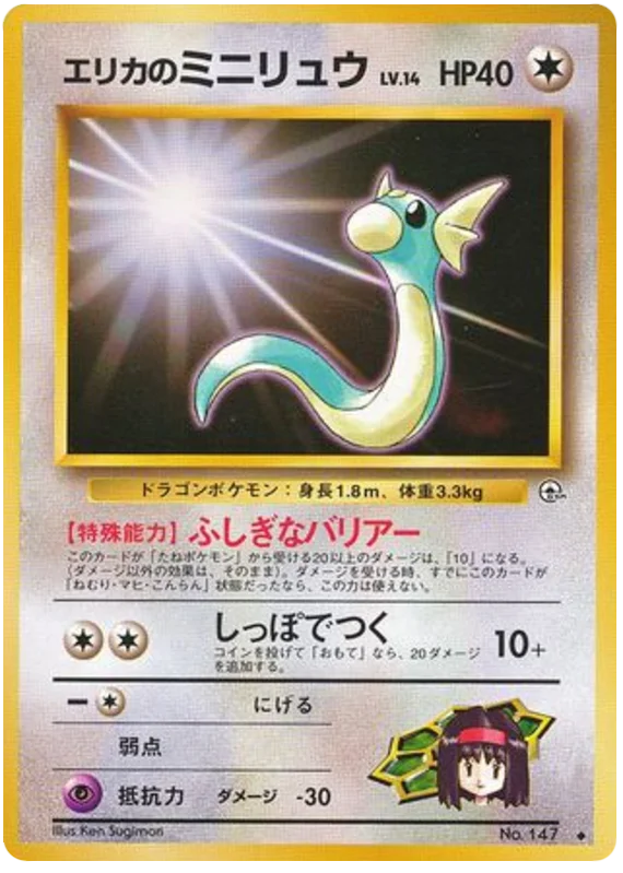 エリカのドラチーニ