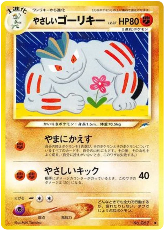 ライトマチョーク